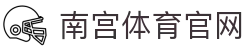 南宫体育(NG SPORTS)官网首页 - 品牌驱动的赛事分析与官方预测系统